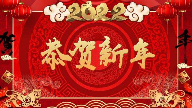 ServiceHot 2022年春節(jié)放假通知